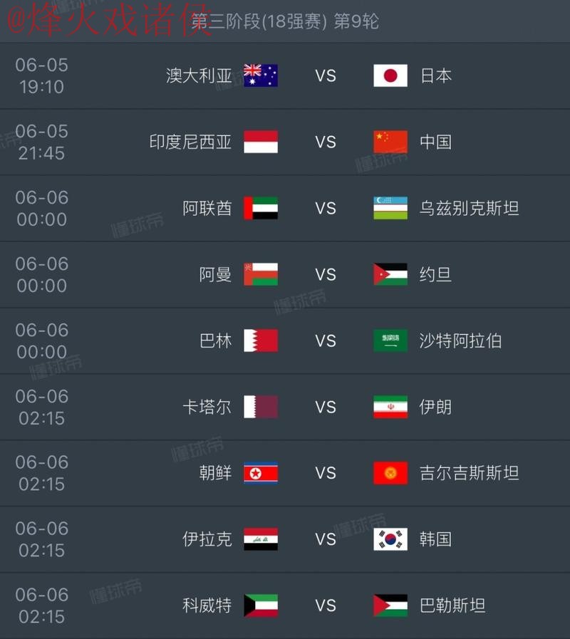 2026世界杯比分哪个好最新网址