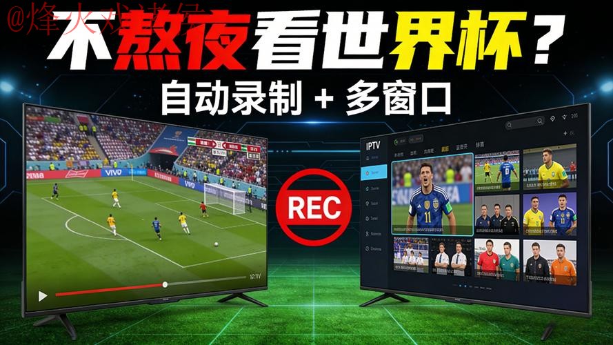 世界杯直播实时全站 世界杯直播实时全站