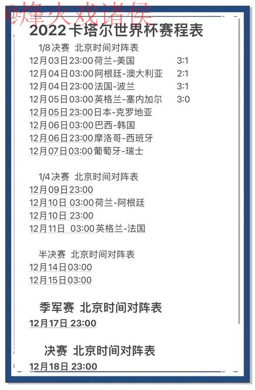 世界杯预测平台官方 世界杯预测平台官方