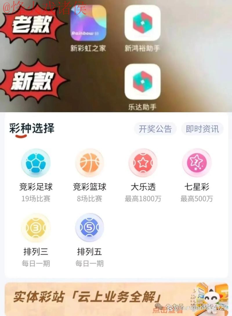 世界杯预测APP全站