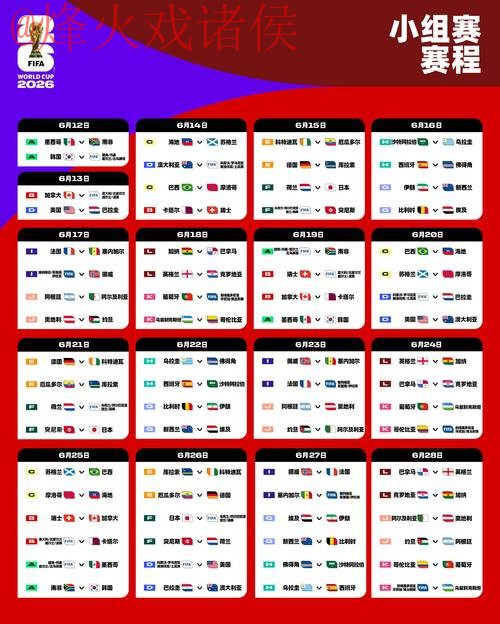 2026世界杯盘口下载最新网址