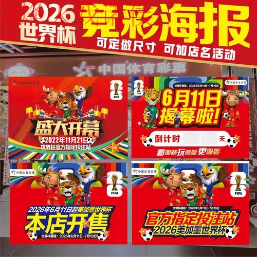 世界杯下注手机热门 世界杯下注手机热门