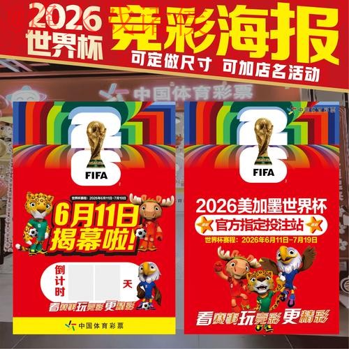 世界杯下注在线 世界杯下注在线