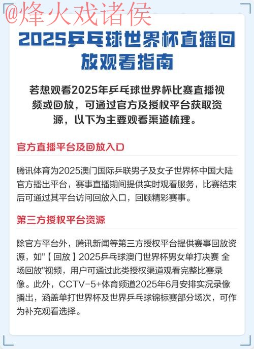世界杯直播稳定入口地址 世界杯直播稳定入口地址